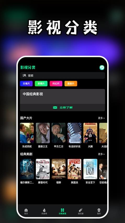 包子影视官方版v1.4截图3