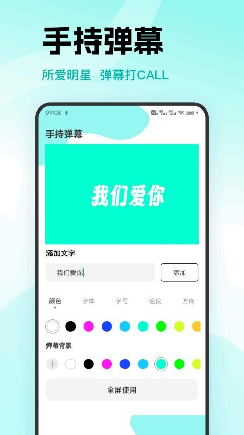 铁粉免费版v1.0.4截图3