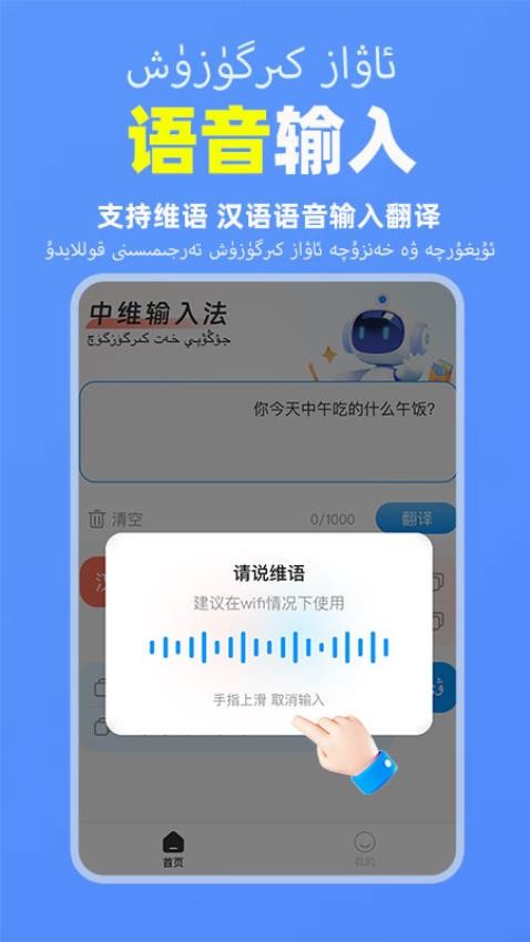 搜度维语输入法最新版v1.0.6截图1