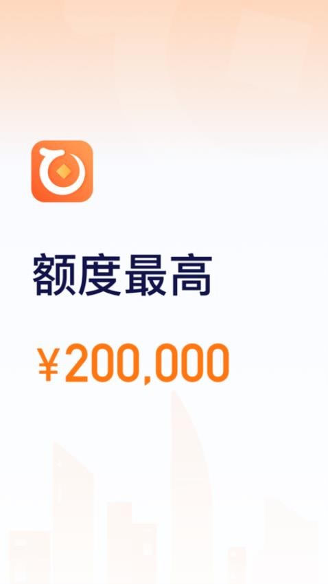 天下分期Plus官方版v1.0.0截图1