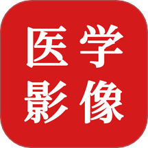 医学影像技术题库最新版本 v1.0.0
