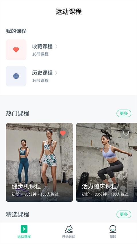 EConnected官方版v5.8.0截图3