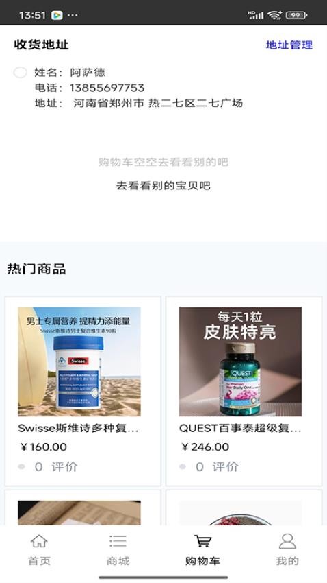 大健康养生保健官方版v1.0截图2