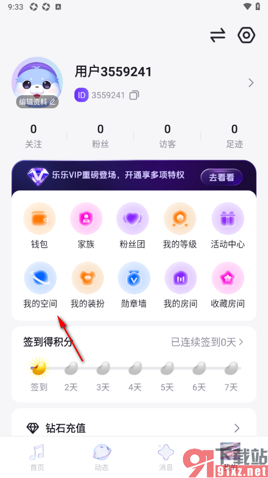乐乐语音APP添加空间关系卡的方法