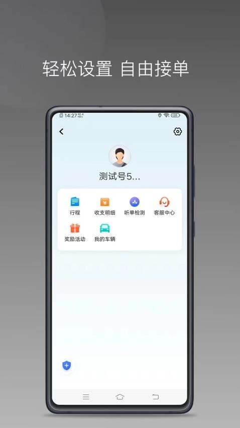 云鸟出行司机端最新版v1.24.20截图3