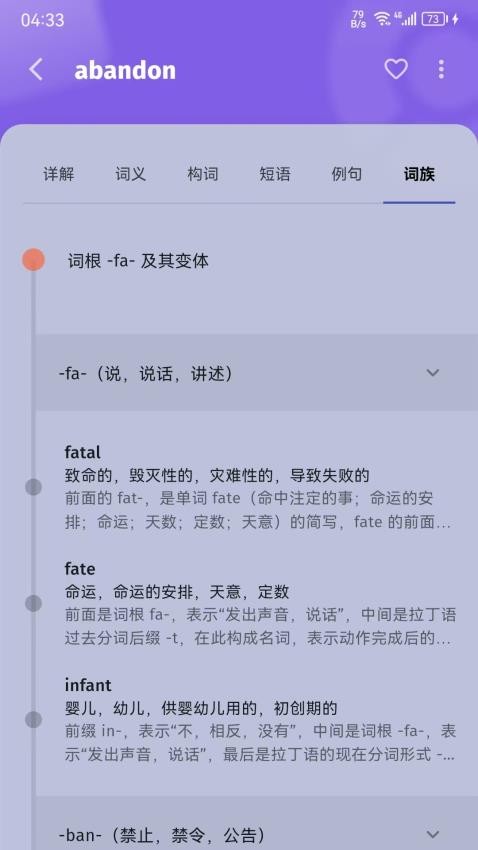 单词不用背最新版v1.1.5截图5