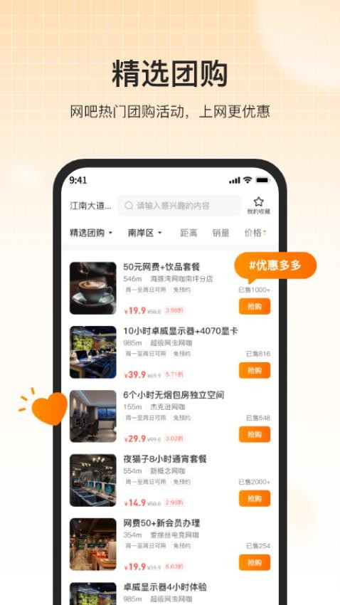 去上网appv1.9.33截图2