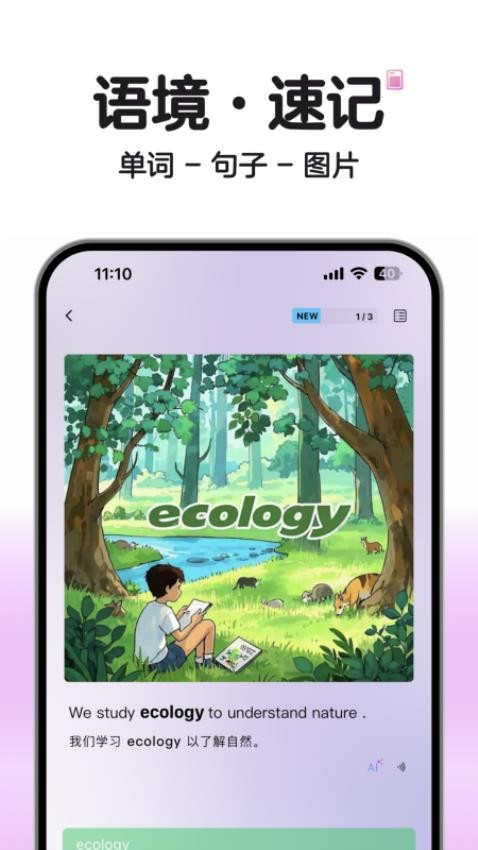 soso背单词手机版v1.2.2截图2