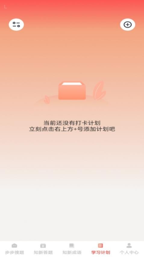 步步知新客户端v1.0.0截图4