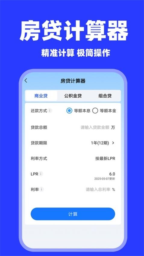 二手房之家官方版v1.0.1截图4