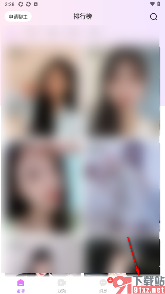 蜜糖视频聊天app设置我的交友意向的方法