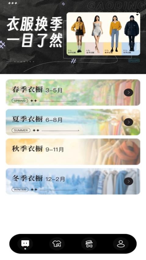 穿搭AI试衣间最新版v1.0.0截图3