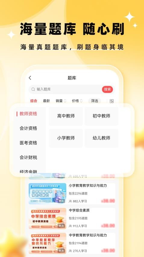 题考拉手机版v1.7.3截图5