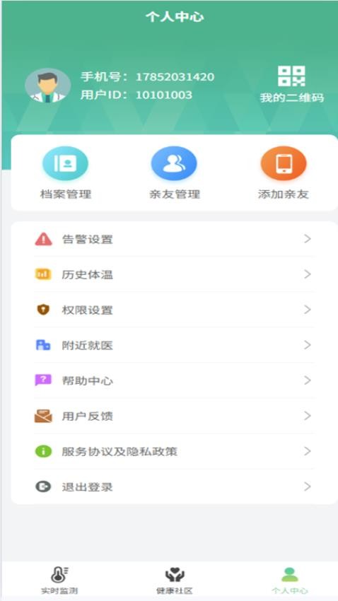 温小葵手机版v1.0.18截图3