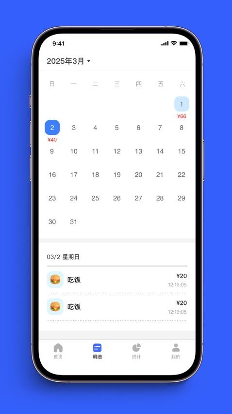火焰钱包免费版v1.0.6截图2