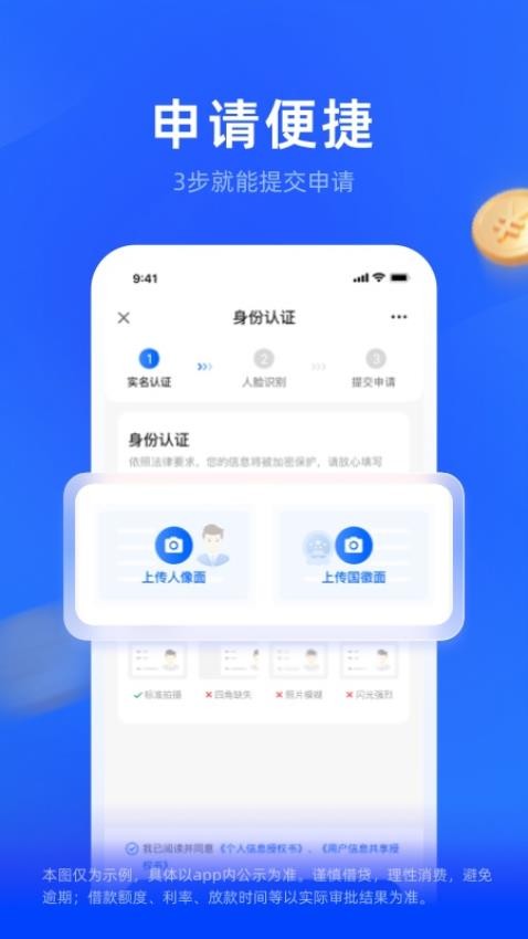 舟转金官方版v1.0.1截图5