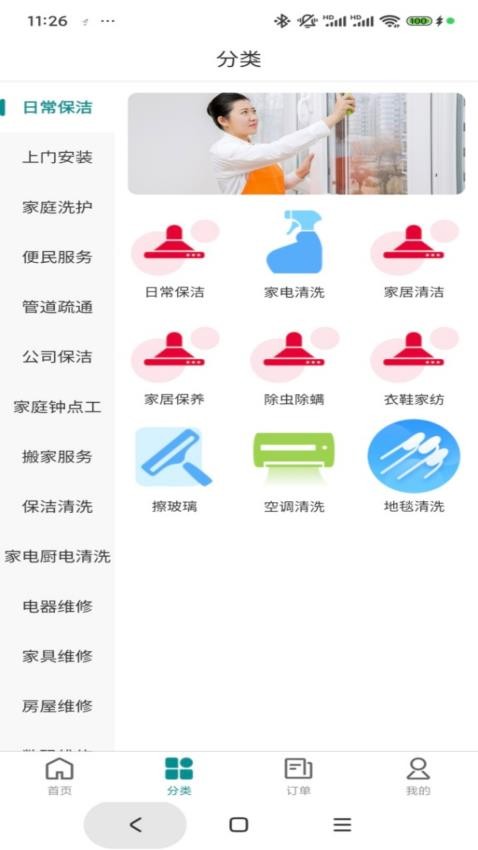 百多帮用户端官方版v1.0.5截图4