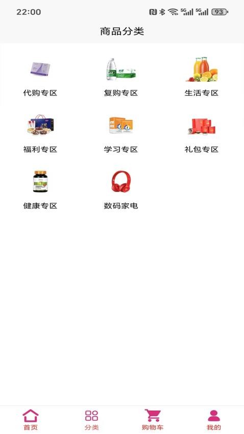 康年365商城v2.6.9截图2