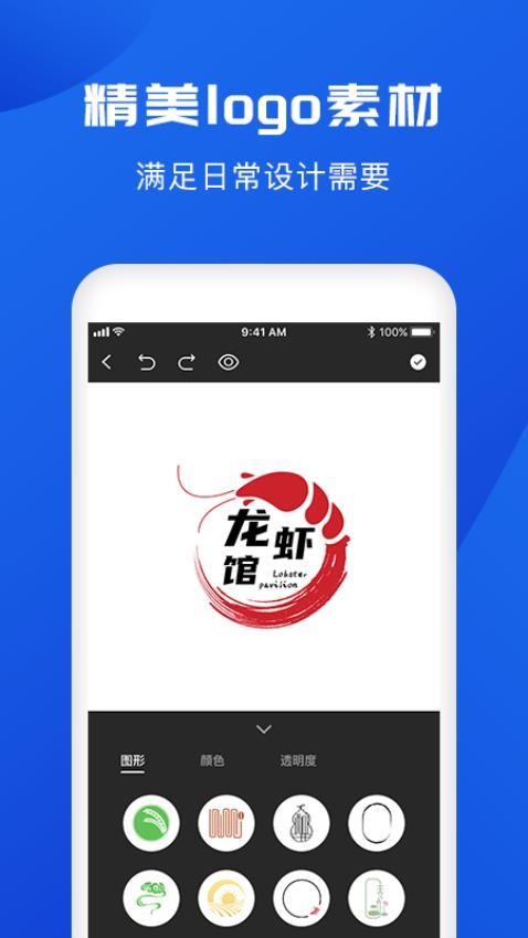 logo免费版v2.5.2截图4