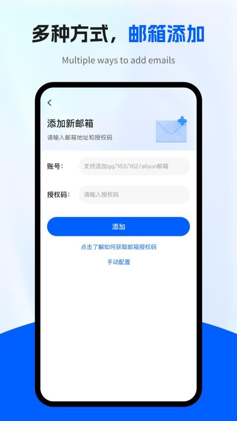 电子邮箱管家免费版v1.0.0截图2