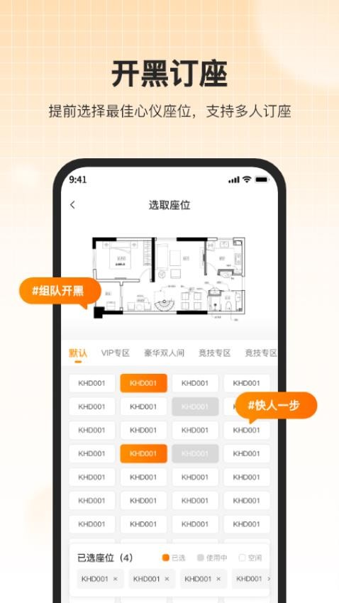 去上网appv1.9.33截图1