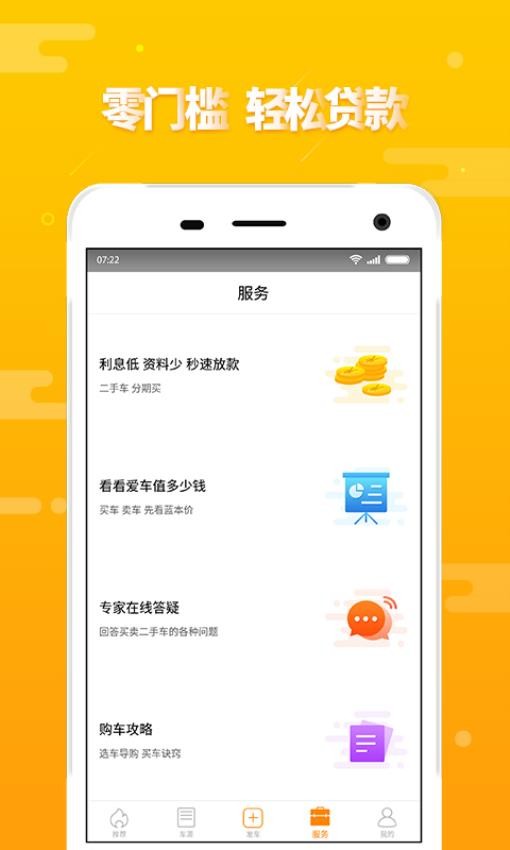 第一车网官网版v1.8.3截图3