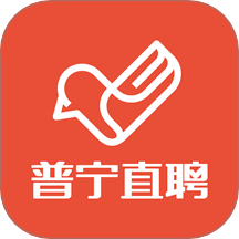 普宁直聘app v2.9.6