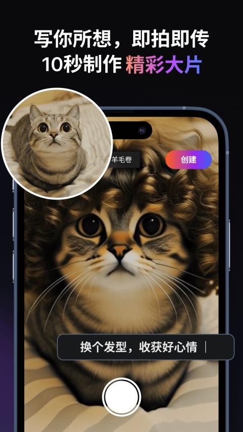 拍我AI官网版v2.8.5截图5
