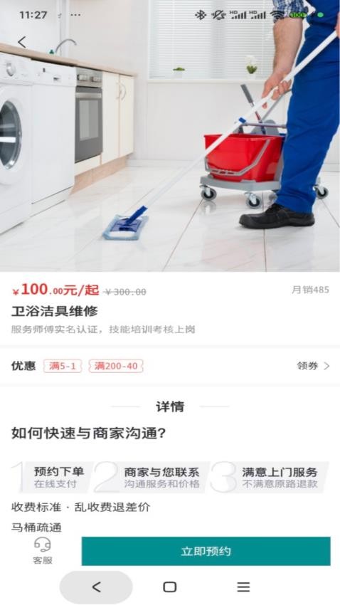 百多帮用户端官方版v1.0.5截图1