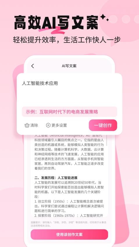 配音酱最新版v1.0.3截图3