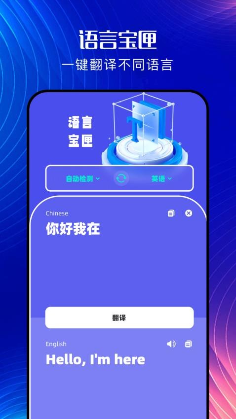 韩文翻译器免费版v1.2截图4