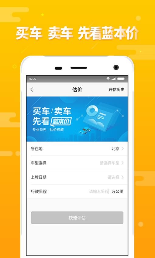 第一车网官网版v1.8.3截图4