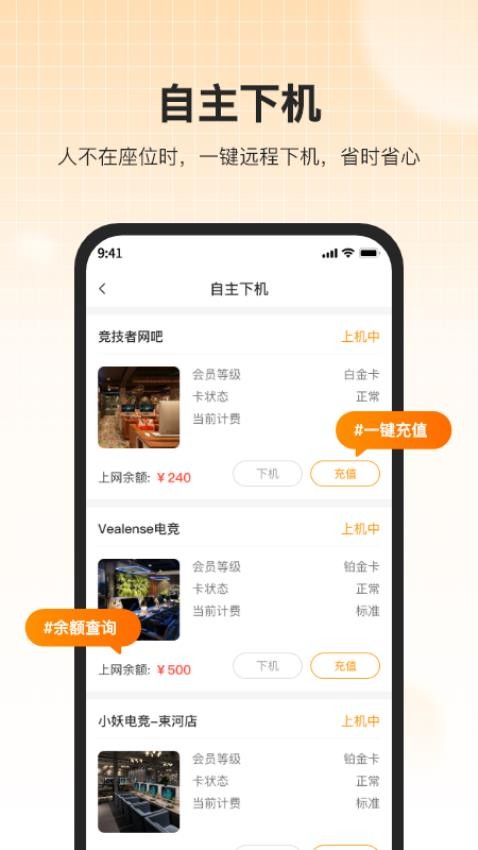 去上网appv1.9.33截图4