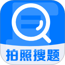 免费作业搜题帮最新版 v1.0.3.1002