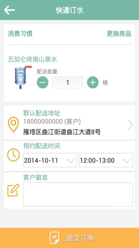 涟漪饮用水手机版v2.0.46截图3