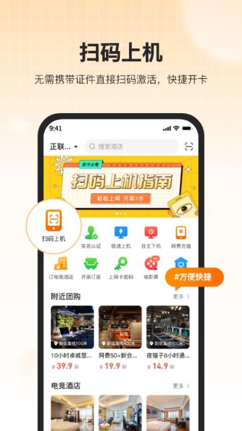去上网appv1.9.33截图3