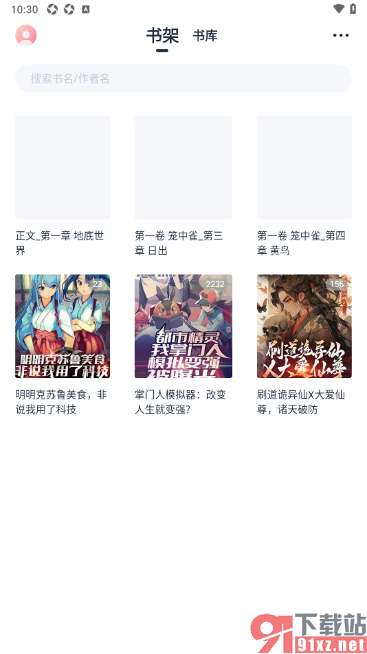 荔枝阅读APP设置从本地导入书籍的方法
