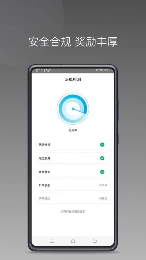 云鸟出行司机端最新版v1.24.20截图1