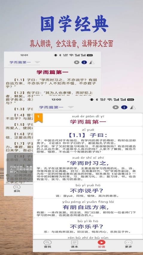 读书学写字appv3.2.0截图2