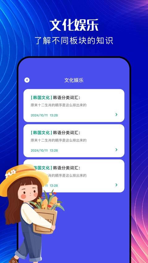 韩文翻译器免费版v1.2截图3