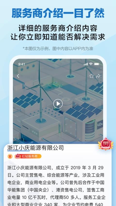 懂能帝官方版v1.0.9截图3