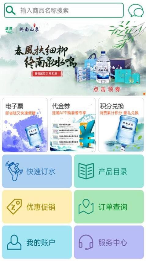 涟漪饮用水手机版v2.0.46截图2