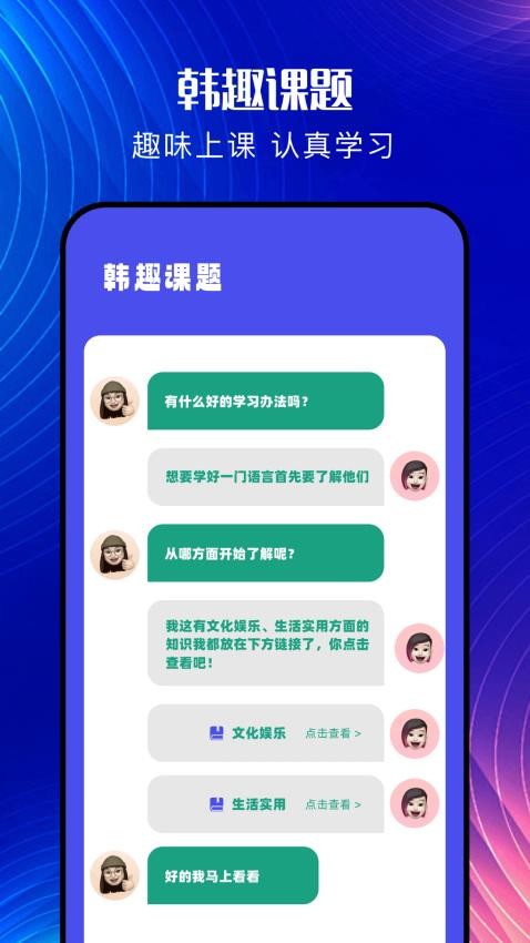 韩文翻译器免费版v1.2截图2