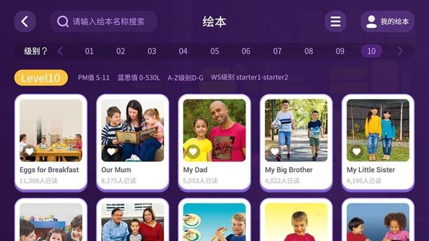 BedaKid官网版v2.3.4截图2