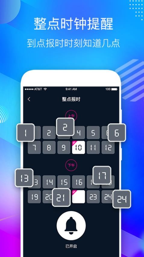 桌面悬浮时钟appv5.0截图3