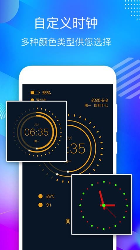 桌面悬浮时钟appv5.0截图2