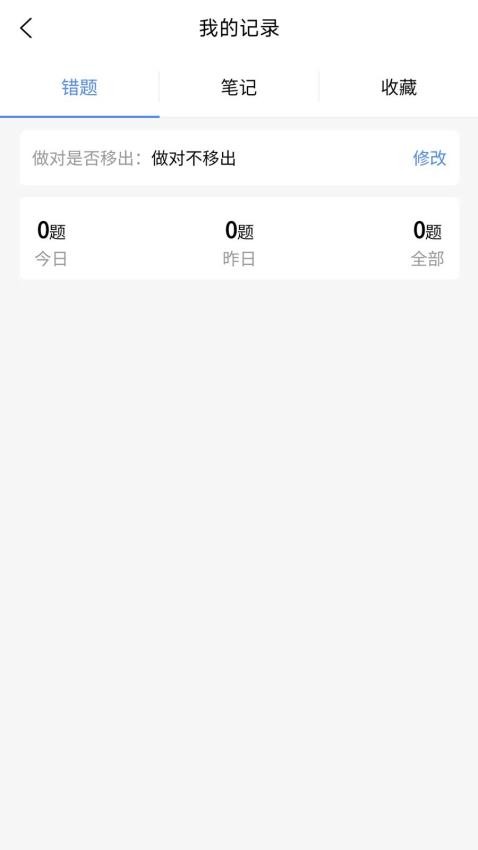 护士资格证题库免费版v1.0.0截图5