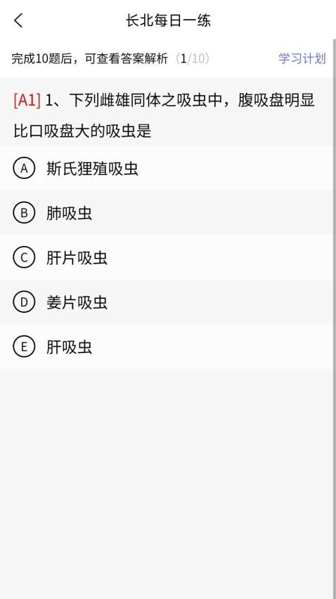 临床医学检验技术题库软件v1.0.0截图5