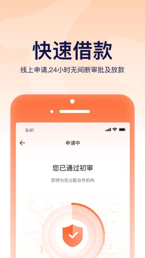 天下分期Plus官方版v1.0.0截图2