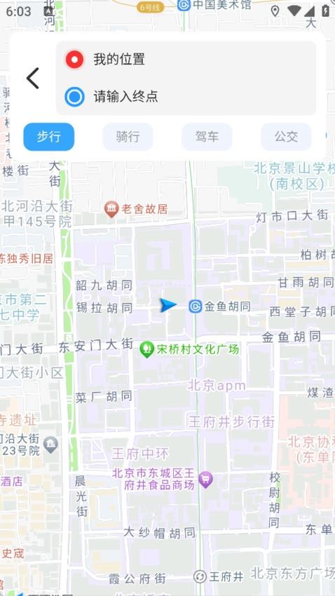 星轨智行导航手机版v1.1.21截图4